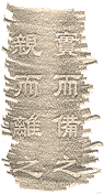 Texte en chinois : ''Gardez quelque distance avec votre famille'' et ''Allez chercher les choses de valeur par l'&eacute;p&eacute;e''