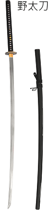 nodachi (katana long, lame Maru, 1045)
