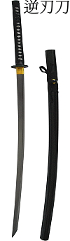 sakabato (katana aiguis&eacute; &agrave; lame invers&eacute;e, forge Maru, acier 1045)