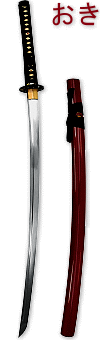 katana ''Oki'', forge Maru 1060, saya rouge (wakizashi disponible pour pr&eacute;sentation en da&iuml;sho)