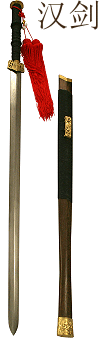 Han Jian, &eacute;p&eacute;e de la dynastie Han (&eacute;p&eacute;e chinoise, lame feuillet&eacute;e, damass&eacute;e)