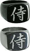 bague en acier inoxydable grav&eacute;e : kanji ''samoura&iuml;''