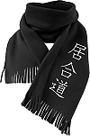 &eacute;charpe personnalis&eacute;e (exemple avec le kanji japonais ''ia&iuml;do'', en blanc sur une &eacute;charpe noire)