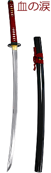 katana Fudoshin ''Chi No Namida'' (acier composite soshu kitae 1045, avec trempe s&eacute;lective &agrave; l'argile : v&eacute;ritable hamon)