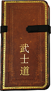 Carnet de notes personnalis&eacute; 8.9 x 17.8 cm (3'' 1/2 x 7''), 176 pages (fa&ccedil;on cuir repouss&eacute;)