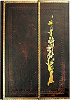 Cahier-livre 21.5 x 30 cm (8'' 1/4 x 11'' 3/4), 128 pages (fa&ccedil;on cuir noir marocain)
