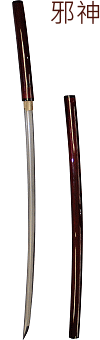 ''Jashin'', shirasaya Practical (lame aiguis&eacute;e, en acier damass&eacute;)