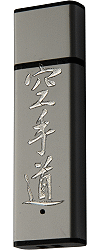Cl&eacute; USB personnalis&eacute;e par gravure : karat&eacute; (kanjis)